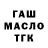 ТГК жижа No XXXX