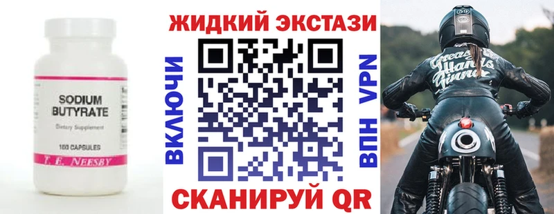 Купить где  Новая Ляля  БУТИРАТ вода 