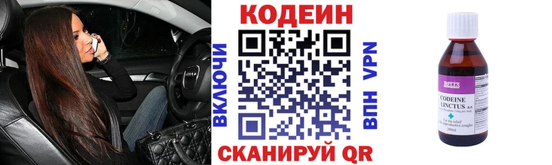 Купить закладки  Новая Ляля  Codein напиток Lean (лин) 