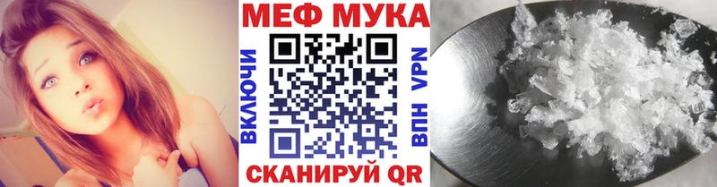 Мефедрон мука  Купить закладки  Новая Ляля 