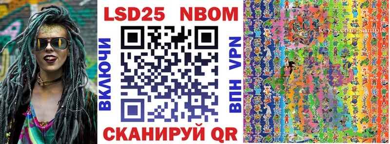 Марки NBOMe 1,8мг Новая Ляля